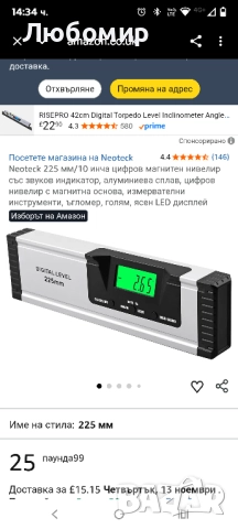 Neoteck 225 мм/10 инча цифров магнитен нивелир със звуков индикатор, алуминиева сплав, цифров , снимка 2 - Измервателни инструменти - 52305193