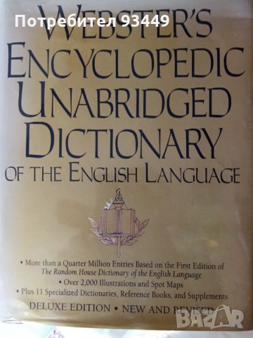 Английски речници , снимка 2 - Чуждоезиково обучение, речници - 28798587