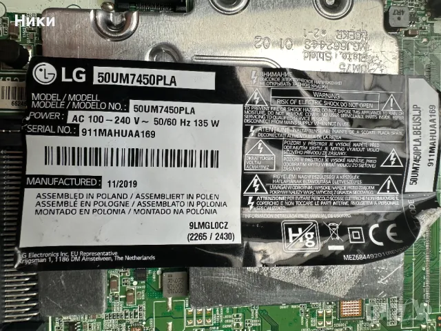 POWER BOARD LGP50T-19U1 / EAY65228801 , снимка 4 - Части и Платки - 47842354