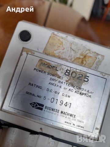 Стар калкулатор 8025, снимка 5 - Други ценни предмети - 44016559