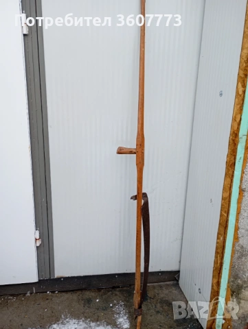 Коса със косило