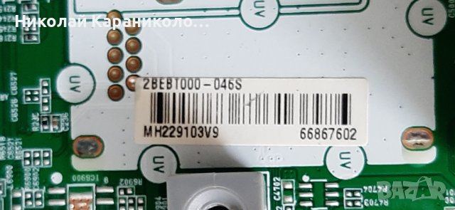 Продавам Power-EAX69502602/1.0/,Main-EAX69487906/1.0/,SSC_Y21 Slim Trident_55UP80 тв.LG 55UP76703LB, снимка 9 - Телевизори - 42959112