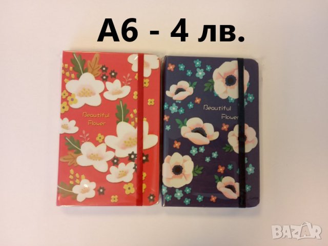 Бележници и тефтери, снимка 4 - Ученически пособия, канцеларски материали - 43575268