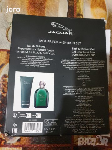 jaragar for men bath set, снимка 4 - Мъжки парфюми - 39163845