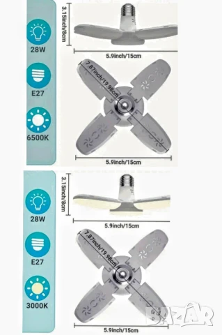 Лед лампа/полилейче/ ЦВЕТЕ