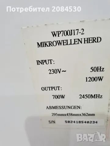 Микровълнова печка PRO VISION -1200w, снимка 5 - Микровълнови - 50264099