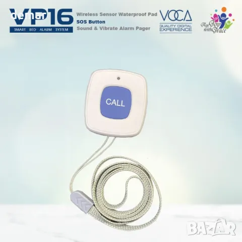 VOCA Smart Bed Alarm System за възрастни хора VP16 Безжична водоустойчива сензорна подложка пейджър, снимка 3 - Други - 49891520