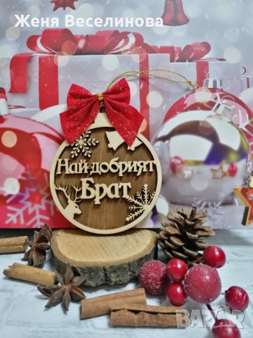 Дървена коледна играчка с надпис, снимка 3 - Коледни подаръци - 43321472