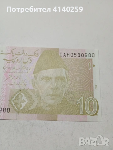 ПАКИСТАН БАНКНОТА , снимка 2 - Нумизматика и бонистика - 53590279