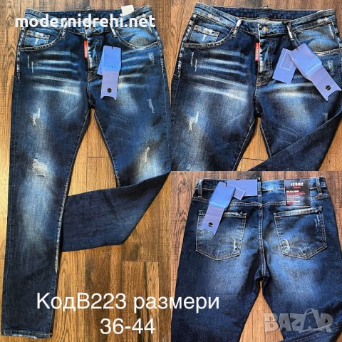 Мъжки дънки Dsquared код 23, снимка 1 - Дънки - 39378997