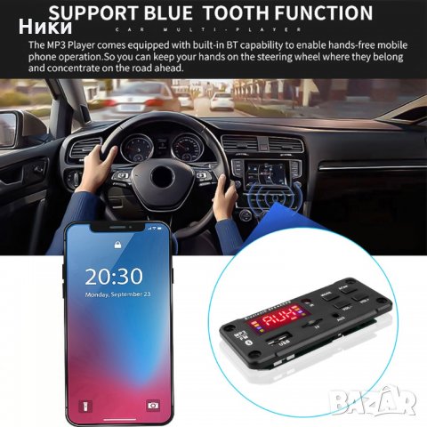 2x25W усилвател 12V MP3 WMA безжичен Bluetooth 5.0 декодер аудио модул USB FM TF радио AUX вход , снимка 13 - Аудиосистеми - 33601819