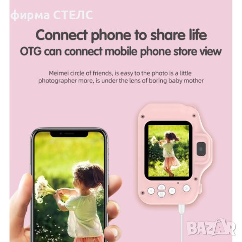 Дигитален детски фотоапарат STELS Q20s, Дигитална камера за снимки и видео, снимка 16 - Други - 44043682