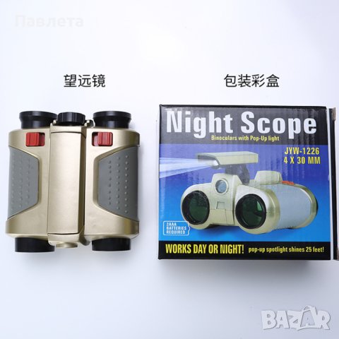 Нощно виждане за наблюдение 4x30mm  Spy Scope, снимка 5 - Оборудване и аксесоари за оръжия - 40845793