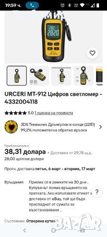 Ръчен цифров измервател на осветеност и светлина, с обхват до 200... , снимка 2 - Други инструменти - 53575784