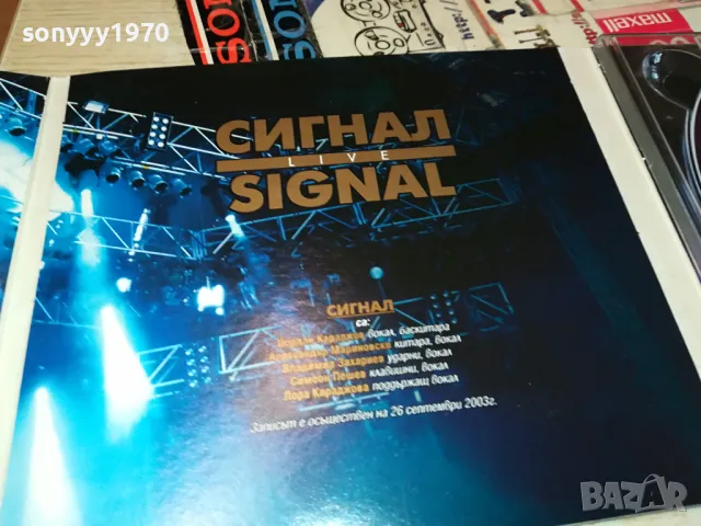 купувам-SIGNAL GOLD COLLECTION CD 0604251052, снимка 16 - CD дискове - 49779233