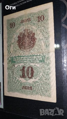 Сертифицирана Българска банкнота 10 Лева Златни 1916 година PMG 25, снимка 2 - Нумизматика и бонистика - 50680243
