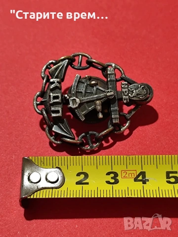 ⚓Нагръден знак „КДП”, – Капитан Далечно Плаване , снимка 2 - Колекции - 53050322