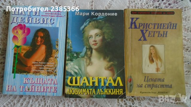 Книги художествена литература, снимка 2 - Художествена литература - 38084226