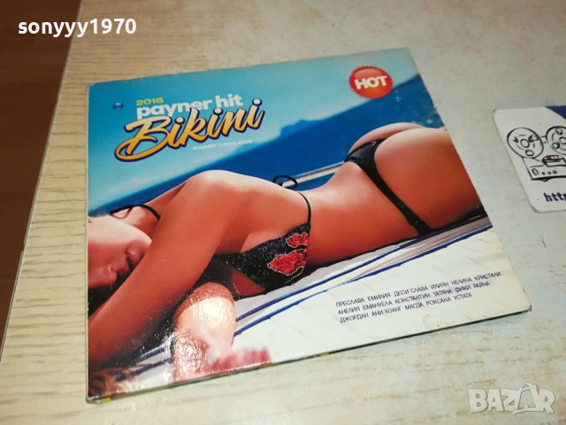 PAYNER HIT 2016 BIKINI CD 3112231023, снимка 12 - CD дискове - 43602031