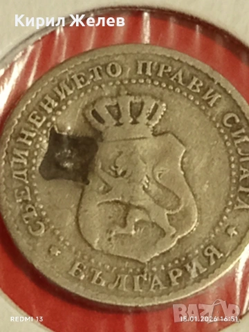 Рядка монета 2 1/2 стотинки Княжество България за КОЛЕКЦИЯ 53027, снимка 7 - Нумизматика и бонистика - 53111753