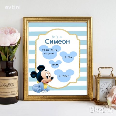 Детска /бебешка/ визитка с данни на детенцето и дизайн по Ваш избор, снимка 17 - Други - 28623694