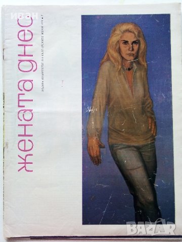 Списания "Жената днес", снимка 4 - Списания и комикси - 43504198