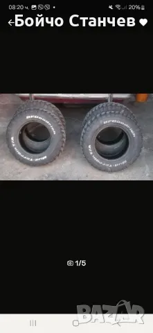 гуми  за кал