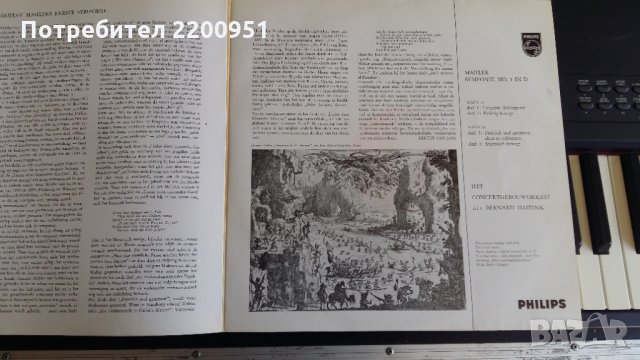 GUSTAV MAHLER , снимка 4 - Грамофонни плочи - 26973723