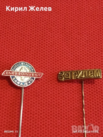 Две значки стари редки от соца за КОЛЕКЦИЯ ДЕКОРАЦИЯ 53458