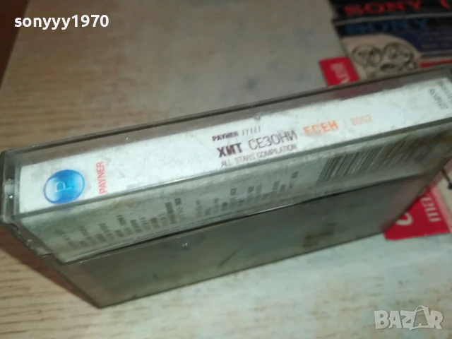 ЕСЕН 2002-ОРИГИНАЛНА КАСЕТА 0707251917, снимка 13 - Аудио касети - 50941855