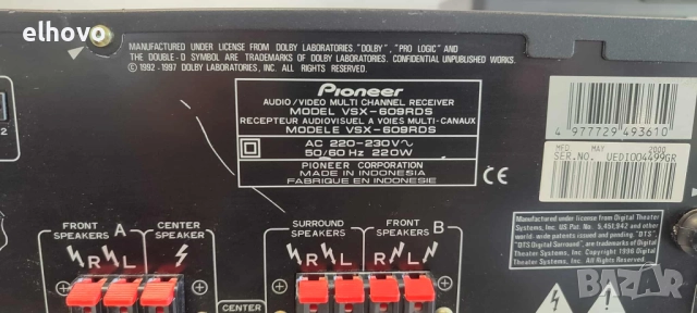 Ресивър Pioneer VSX-609RDS, снимка 4 - Ресийвъри, усилватели, смесителни пултове - 51829956