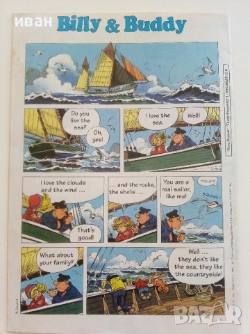 Старо детско списание - „Ready for English - The Monster in the lake“ - 2000г., снимка 10 - Списания и комикси - 37076975