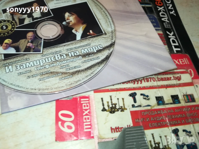 CD+DVD 0610251723, снимка 13 - CD дискове - 51964414