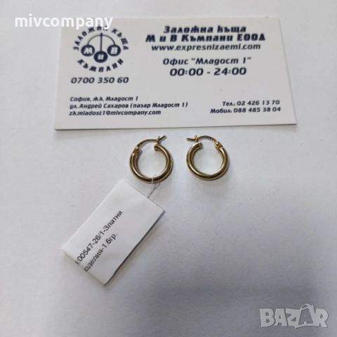 Златни обеци 1.60гр.