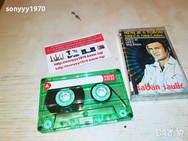 SABAN SAULIC-КАСЕТА 1105222028, снимка 2 - Аудио касети - 36731585