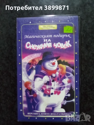 Продавам видеокасети цена 10 лева, снимка 10 - DVD филми - 50577080