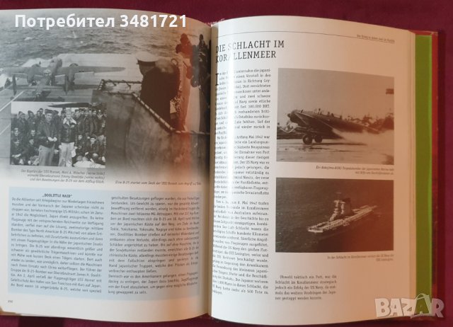 Втора световна война - визуална енциклопедия / Der Zweite Weltkrieg, снимка 9 - Енциклопедии, справочници - 43695573