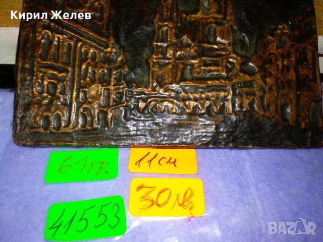 BRAGA Стара ПОРТУГАЛСКА МЕДНА ГРАВЮРА СУВЕНИР от Град БРАГА КОВАНА МЕД Художествена ИЗРАБОТКА 41553, снимка 5 - Антикварни и старинни предмети - 43738826