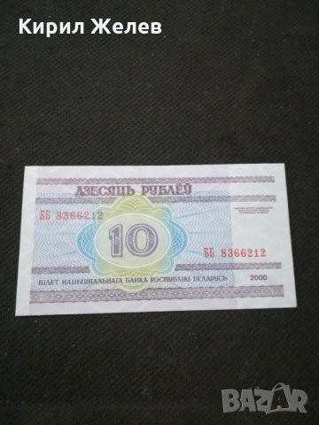 Банкнота Беларус - 11145, снимка 4 - Нумизматика и бонистика - 27650965
