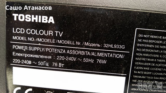 TOSHIBA 32HL933G със счупена матрица ,PE-3850-01UN-LF ,SSL320_3E2B ,JPN_S100FAPC2LV0.0 ,32AV933_MAIN, снимка 3 - Части и Платки - 27461133