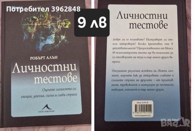 Книги, снимка 7 - Художествена литература - 43973299