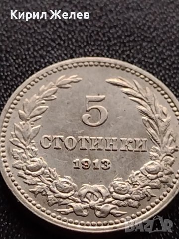 МОНЕТА 5 стотинки 1913г. ЦАРСТВО БЪЛГАРИЯ СТАРА РЯДКА ПЕРФЕКТНО СЪСТОЯНИЕ 35631, снимка 4 - Нумизматика и бонистика - 39524092