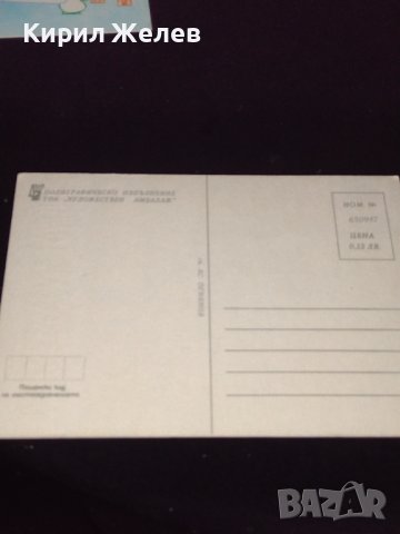 Три стари новогодишни картички от соца редки за КОЛЕКЦИЯ ДЕКОРАЦИЯ 41697, снимка 7 - Колекции - 43113140