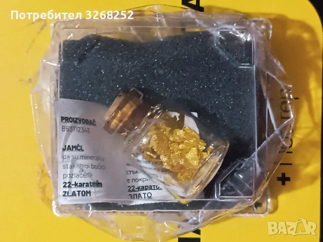 МИНЕРАЛИ , снимка 3 - Колекции - 53103657