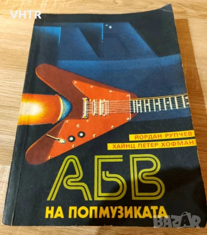 АБВ на попмузиката 1987