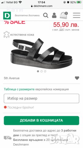 Сандали, снимка 2 - Сандали - 35773777