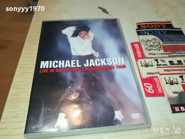 MICHAEL JACKSON DVD 1004250755