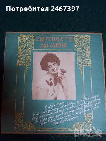 Грамофонни плочи, снимка 5 - Грамофонни плочи - 32474113