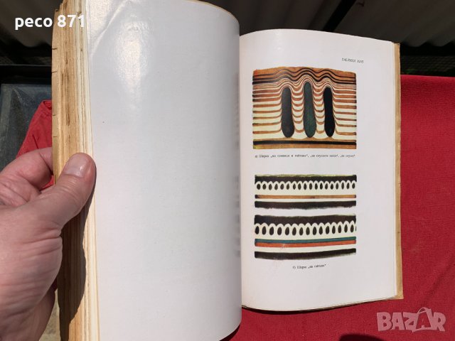 Грънчарството в Троянско Петър Хаджиев, снимка 16 - Други - 40778048