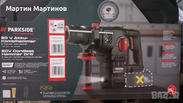 Нови Мощни Акумулаторни Перфоратори PARKSIDE